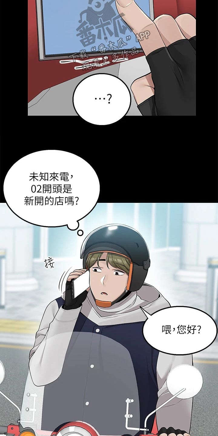 第22章：见面19