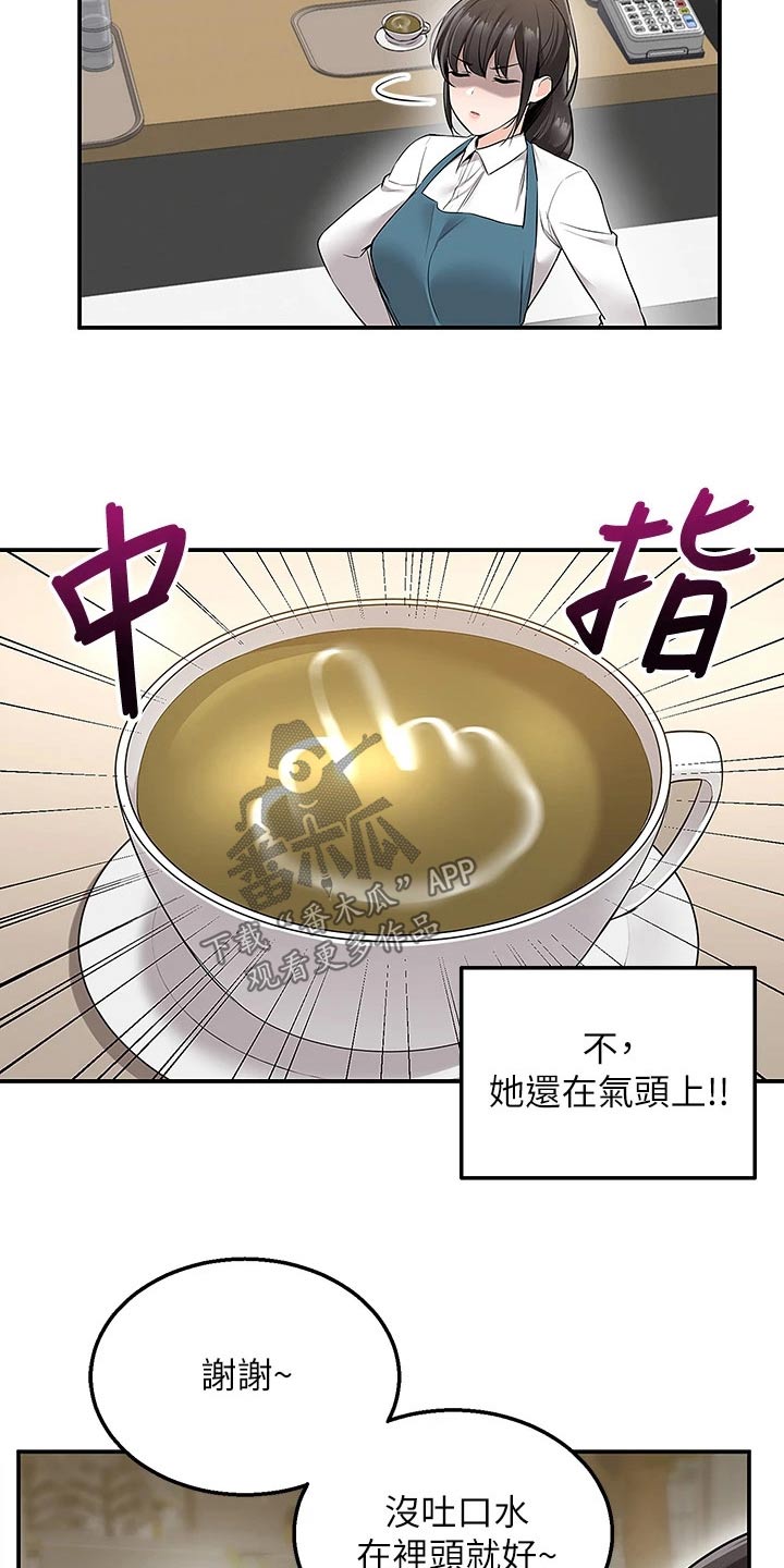 第20章：安慰19