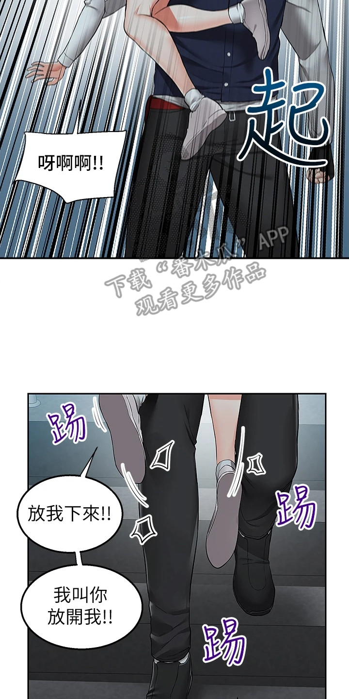 第4章：闹脾气13