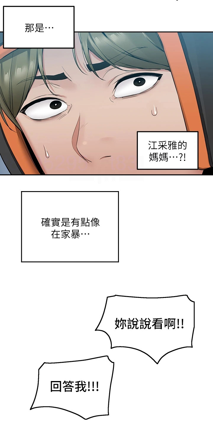第7章：家暴15