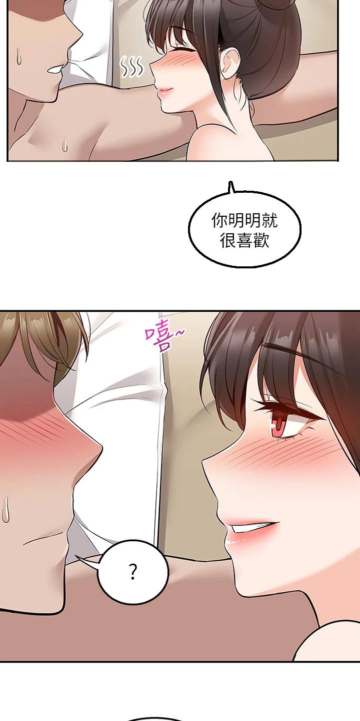 第34章：了不起18
