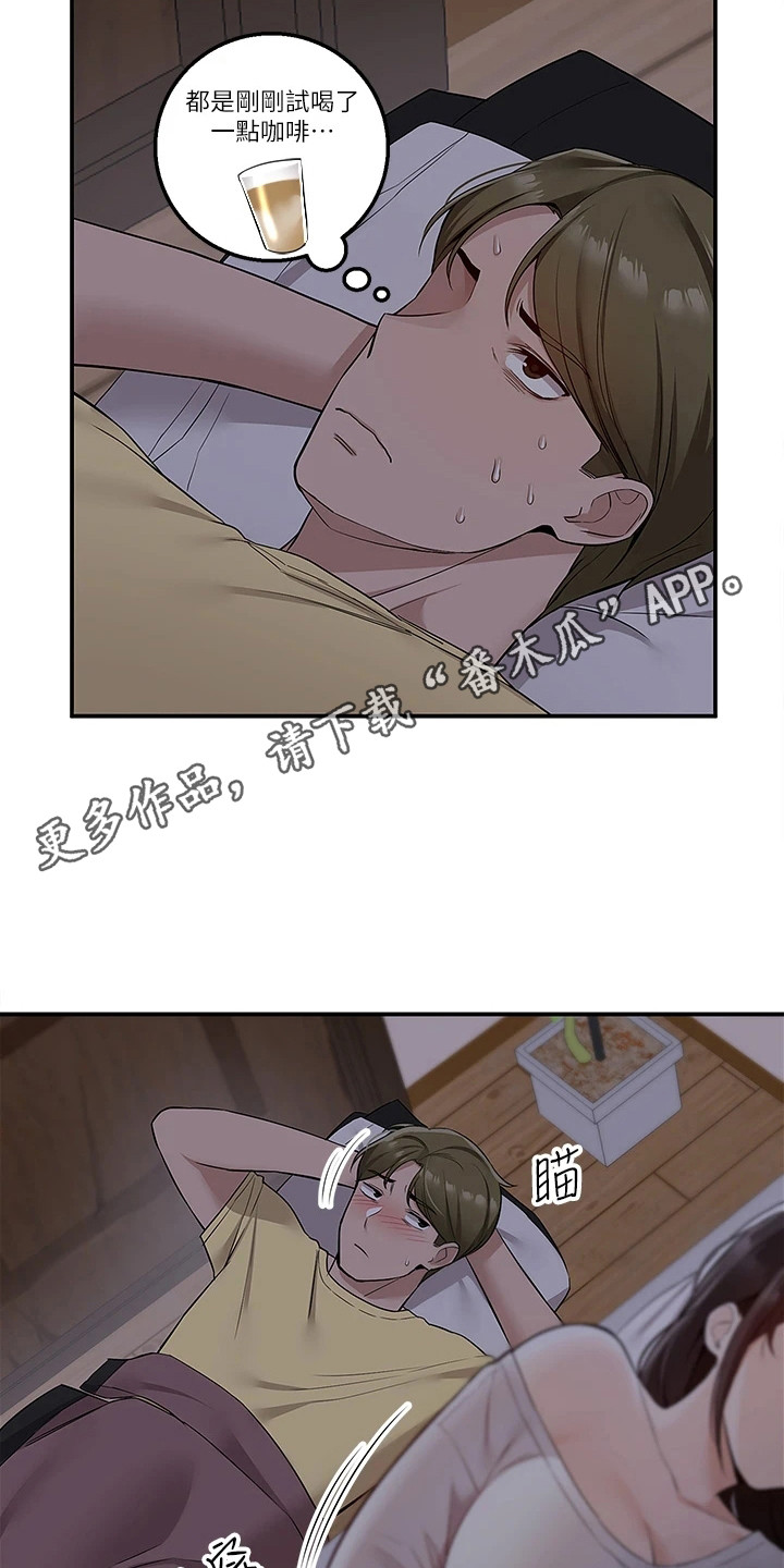 第16章：睡不着10