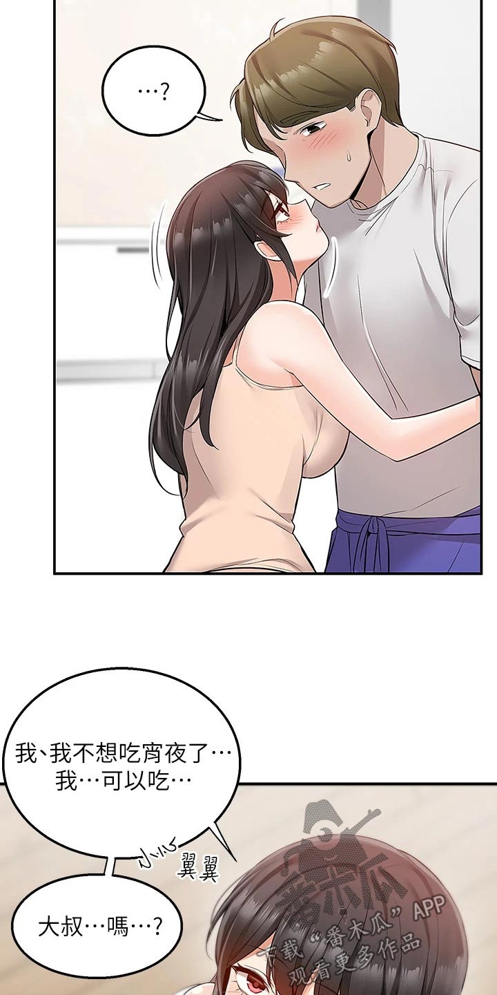 第25章：很讨厌5