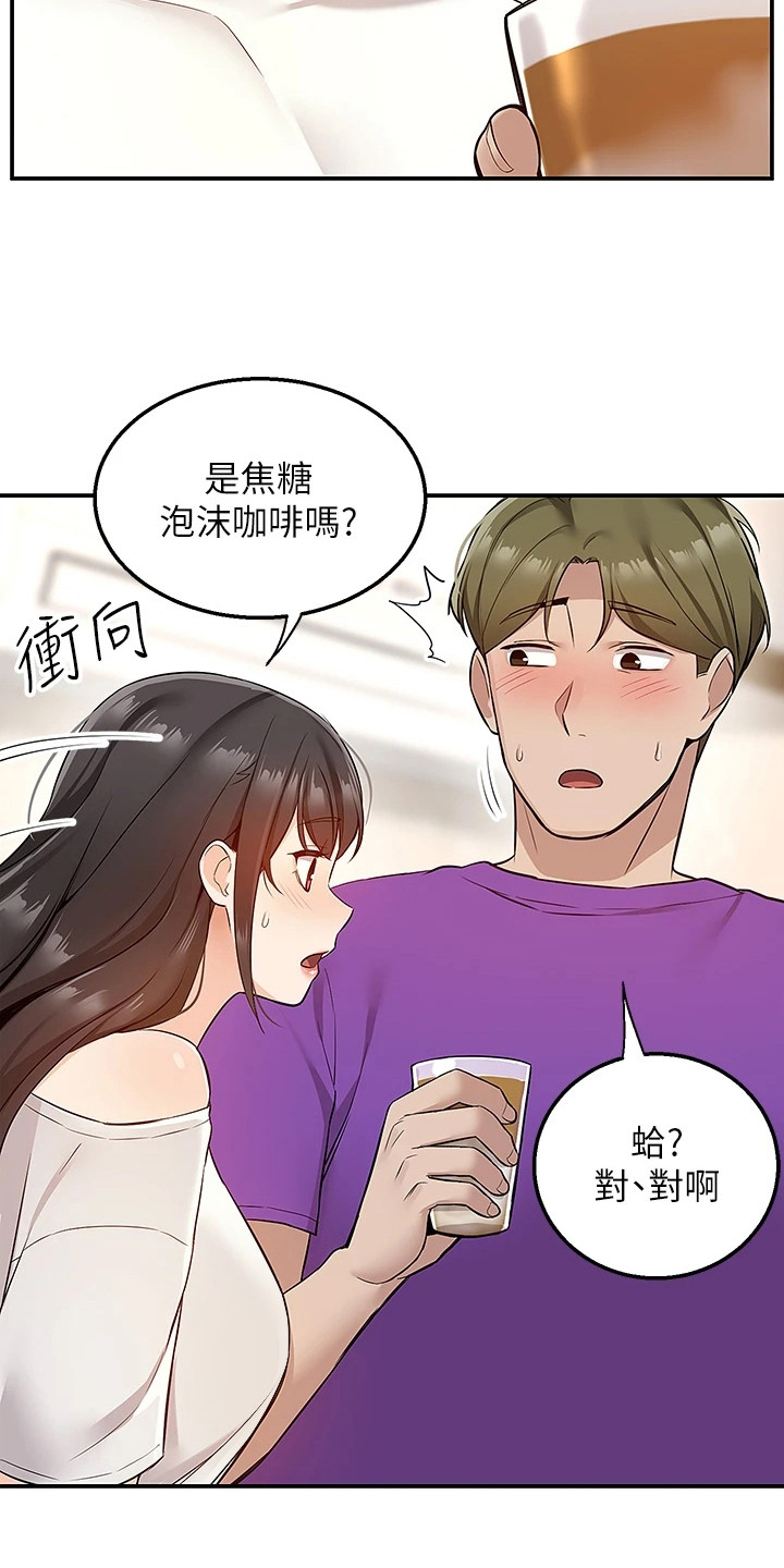 第14章：怦怦直跳6