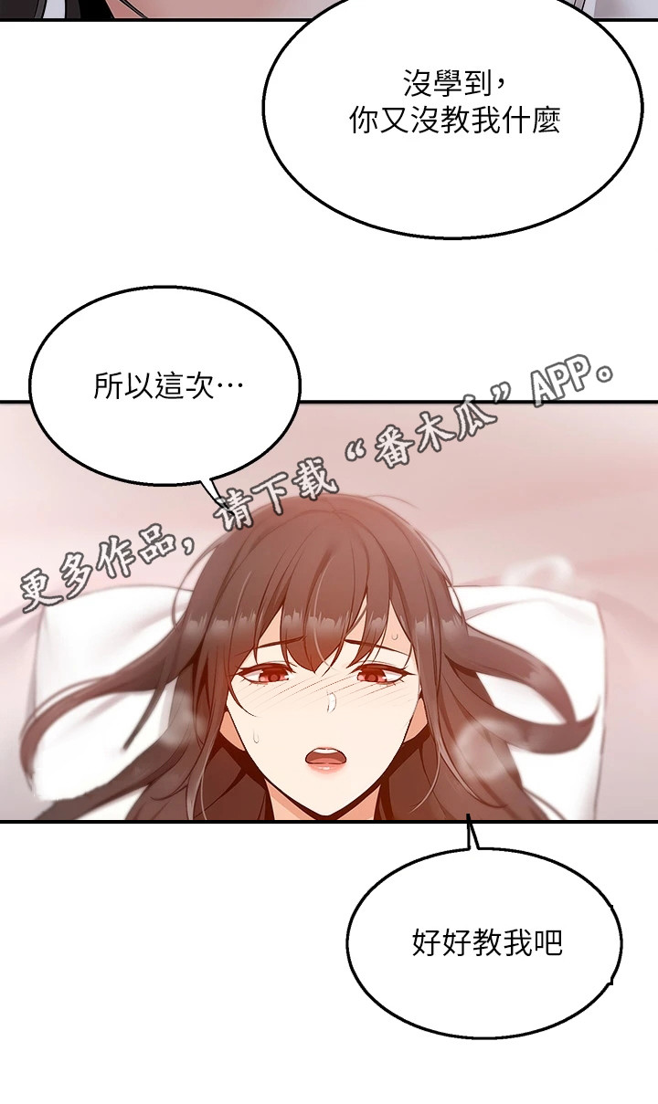 第17章：好好教训10