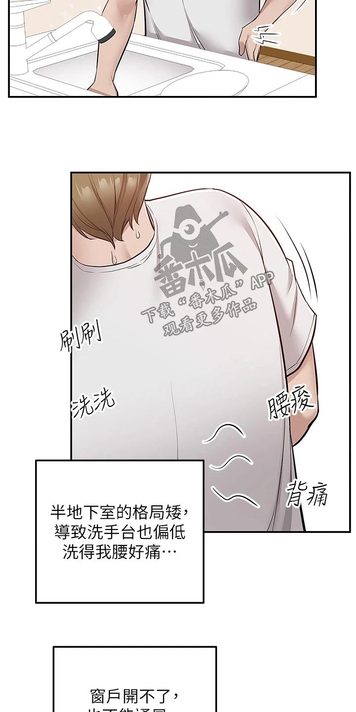 第27章：这么热23