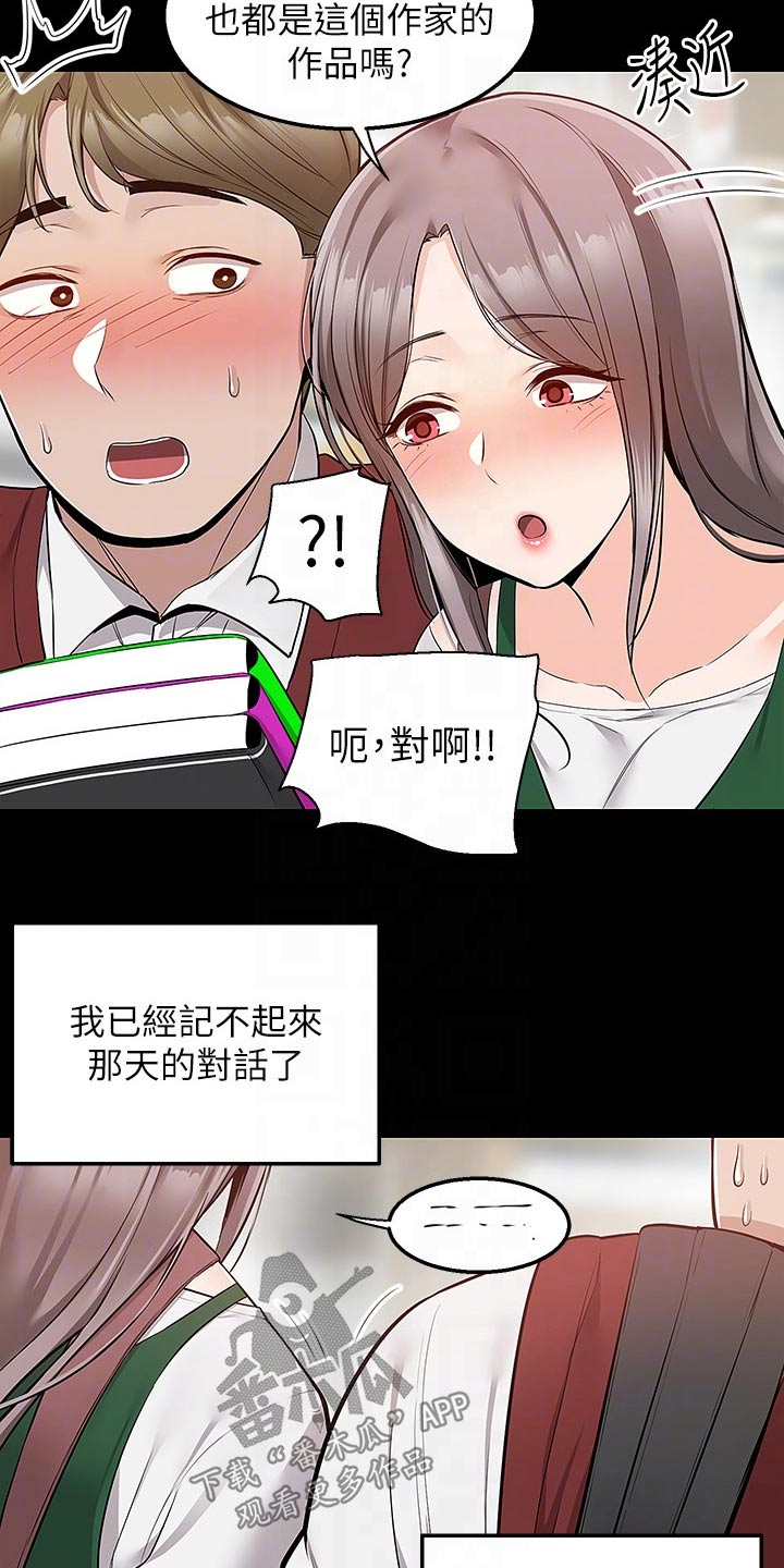 第39章：那时候16