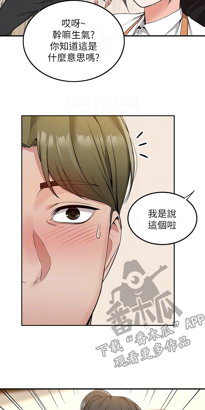 第5章：吓唬一下16