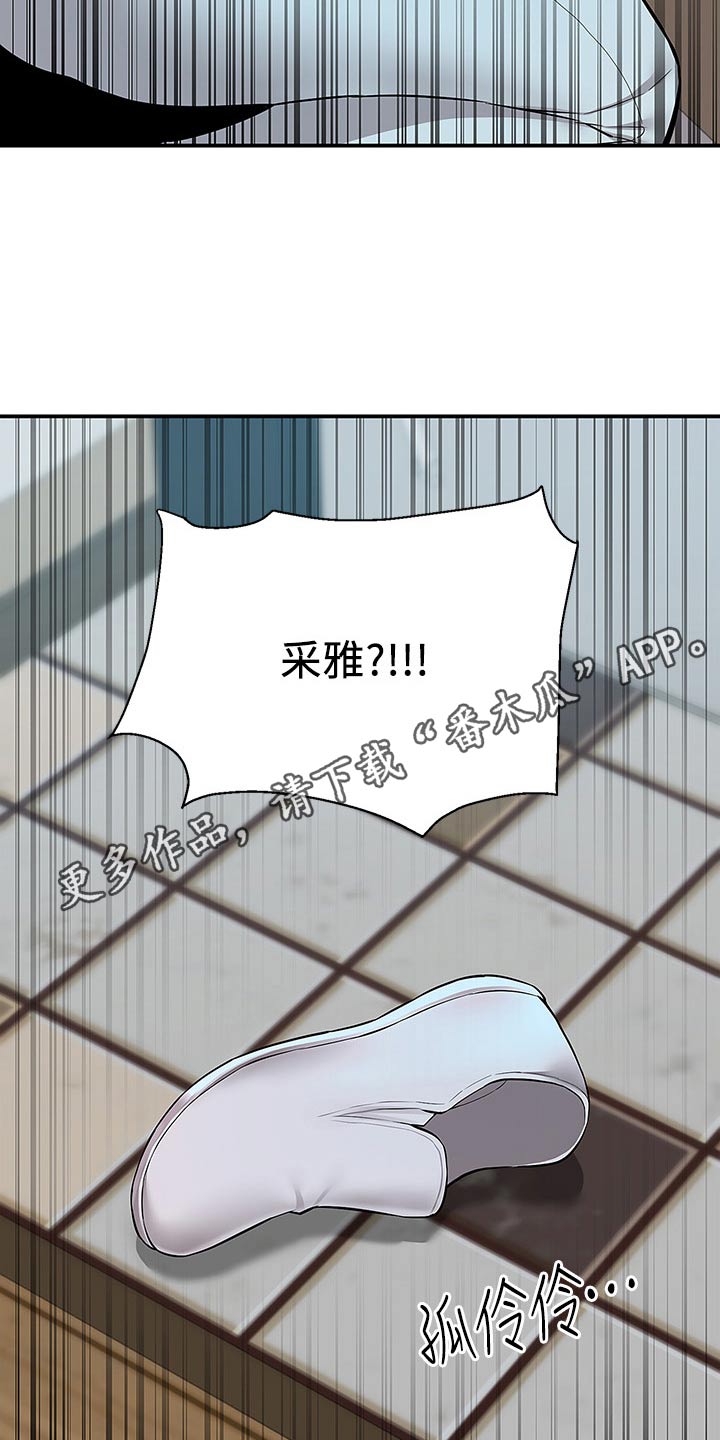 第32章：去哪里了21