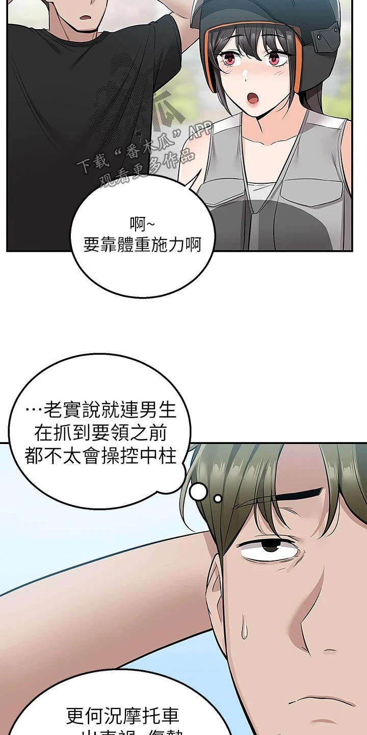 第28章：送外卖19