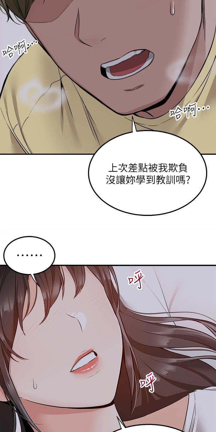 第17章：好好教训9