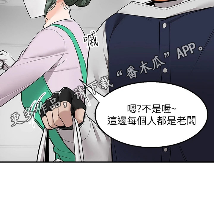 第19章：地下美食街10