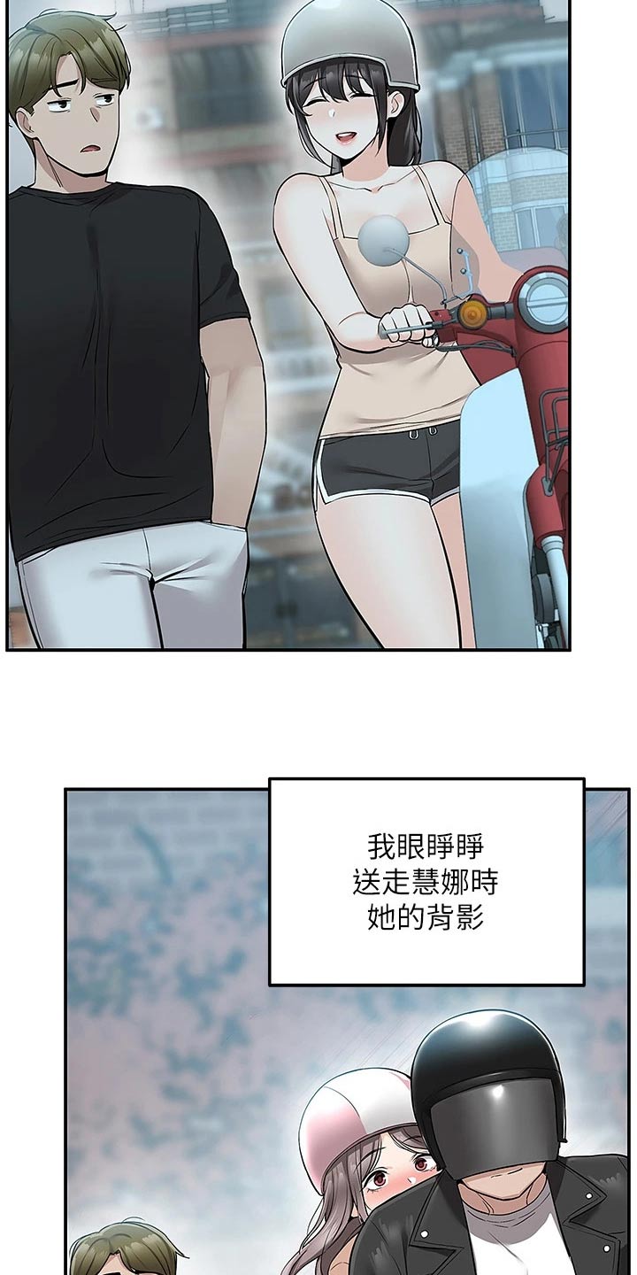 第33章：哭什么14