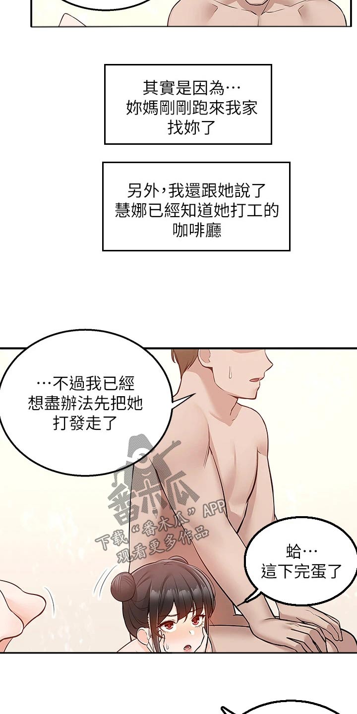 第34章：了不起20