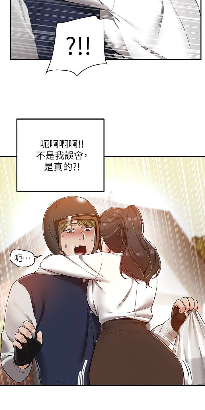 第2章：幻想18