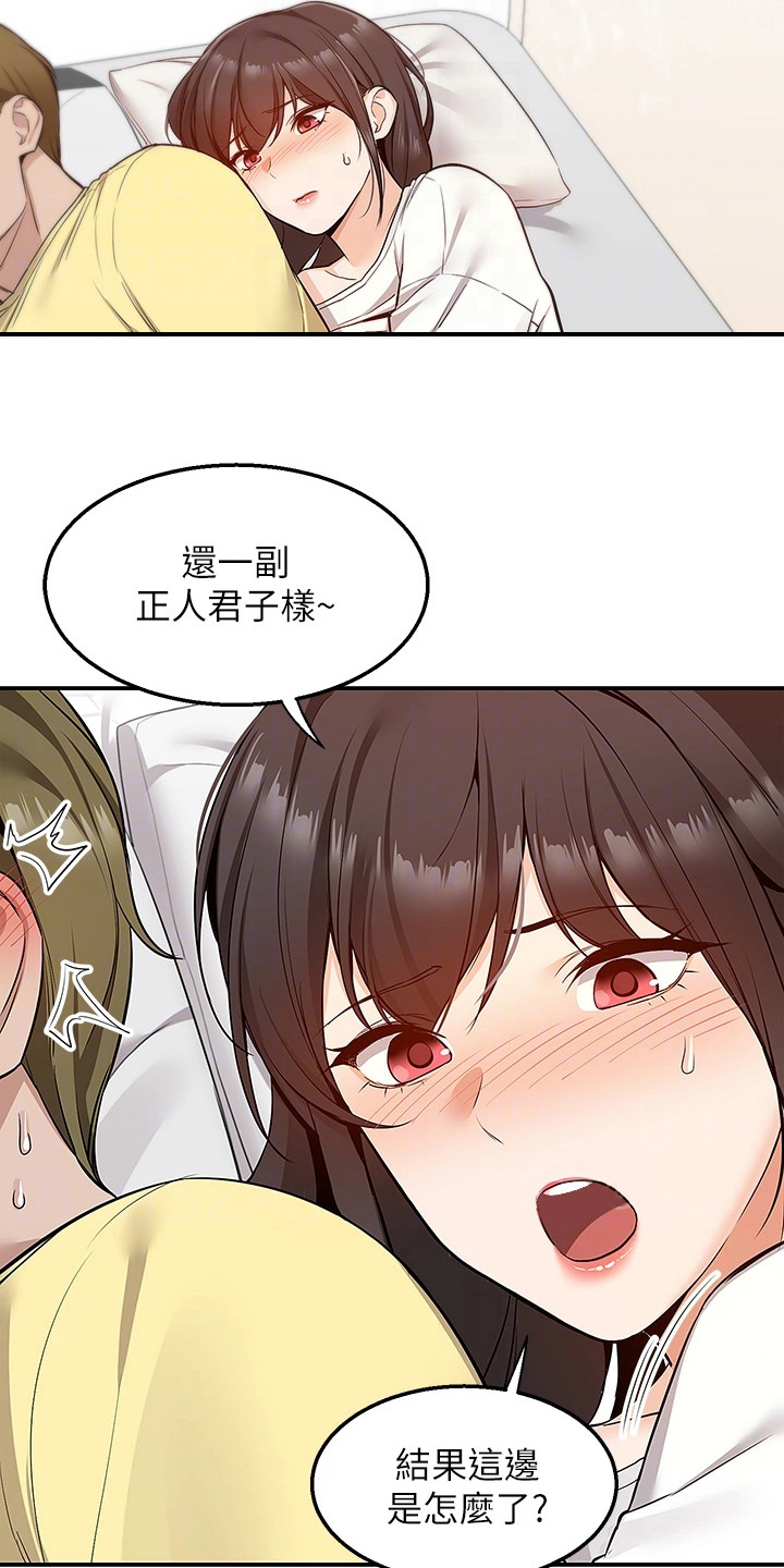 第17章：好好教训15