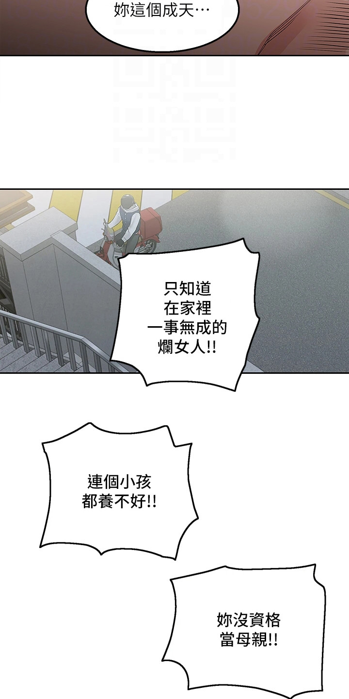 第7章：家暴14