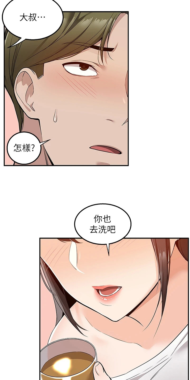 第14章：怦怦直跳12