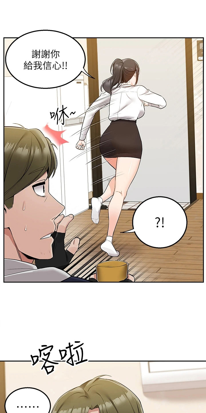 第6章：重拾信心8