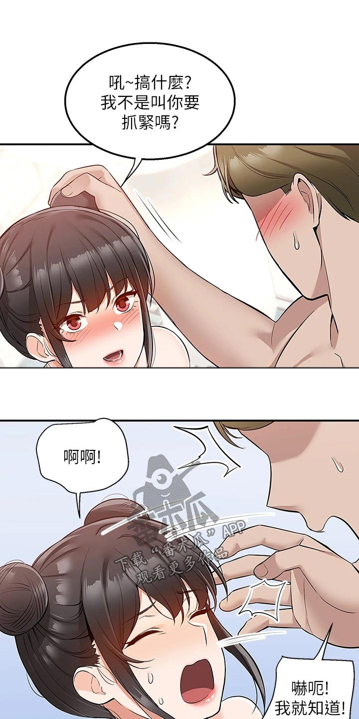 第34章：了不起8