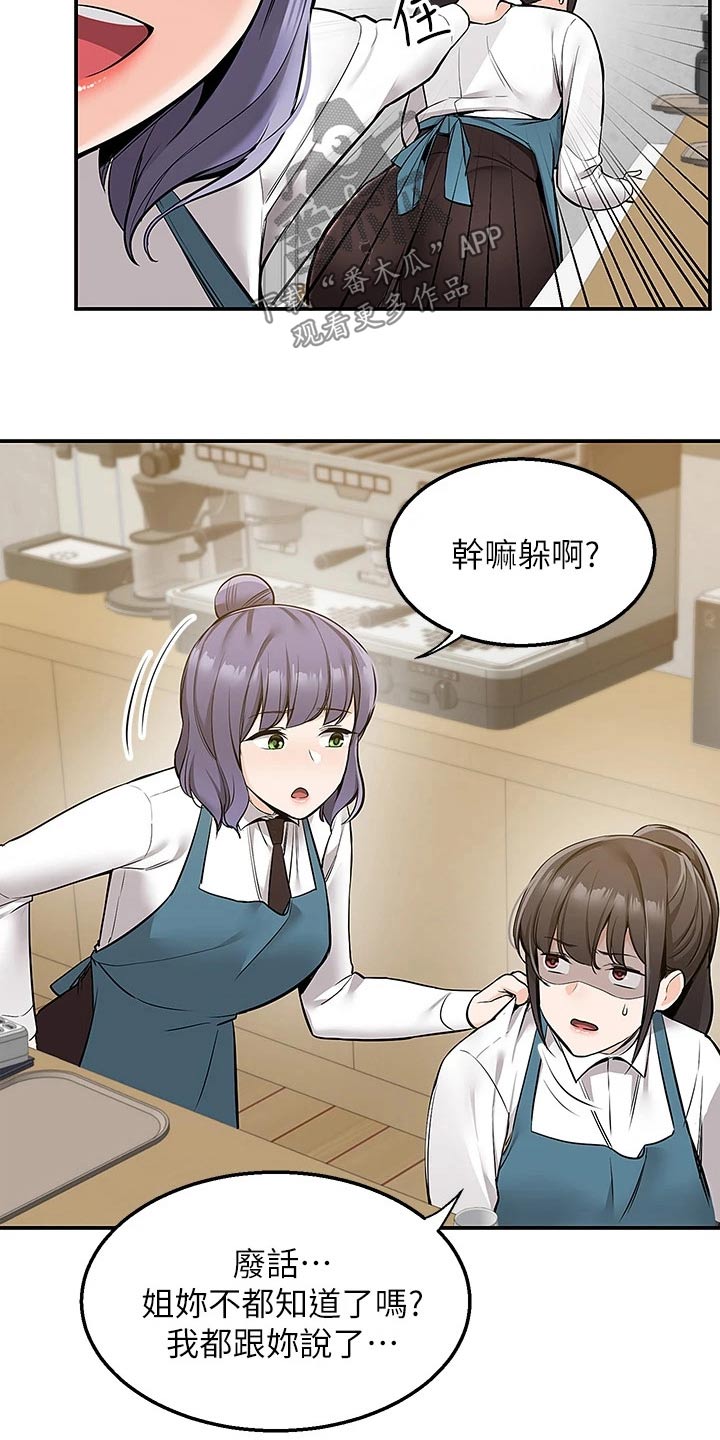 第20章：安慰11