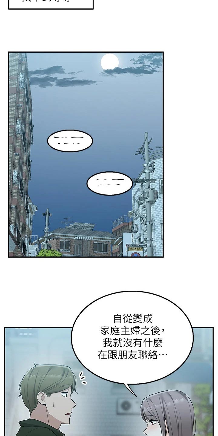 第23章：误会11
