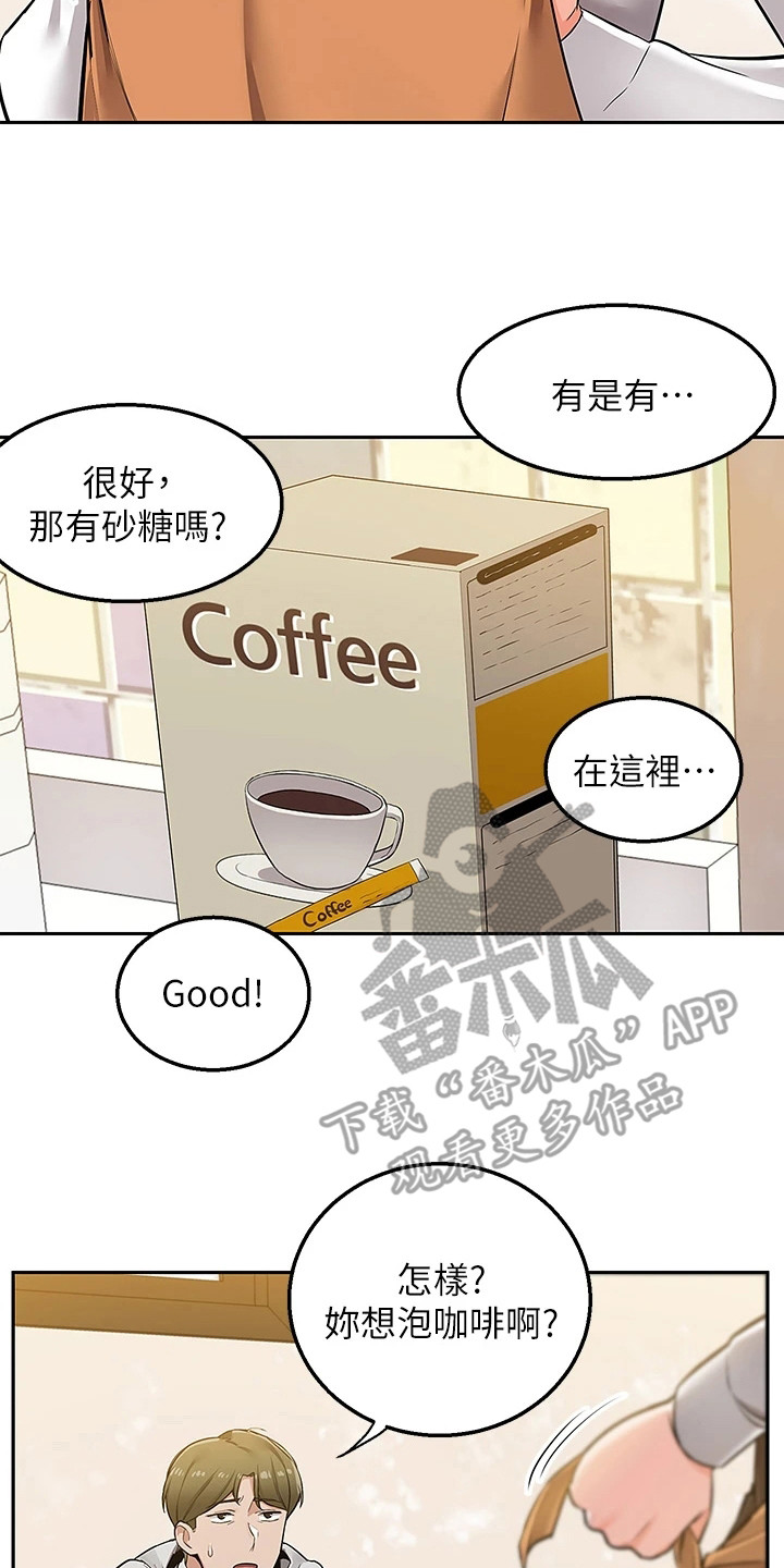 第5章：吓唬一下13