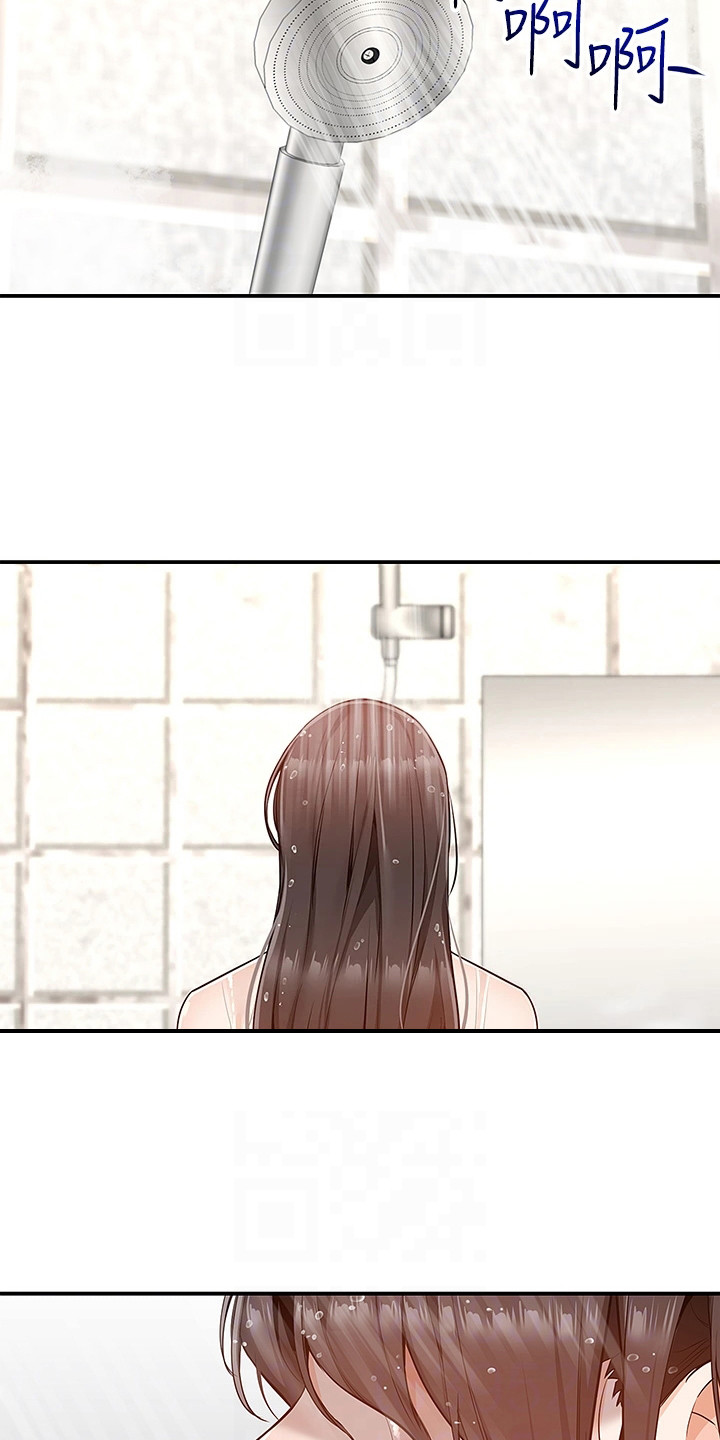 第18章：喊错名字6