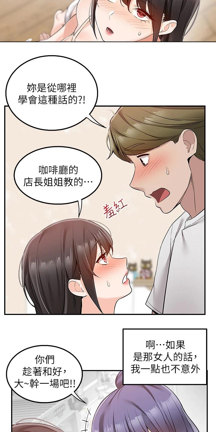 第25章：很讨厌6
