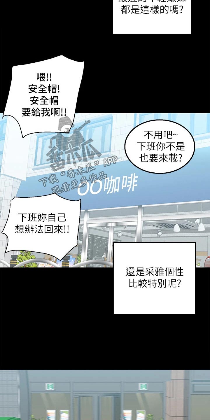 第22章：见面16