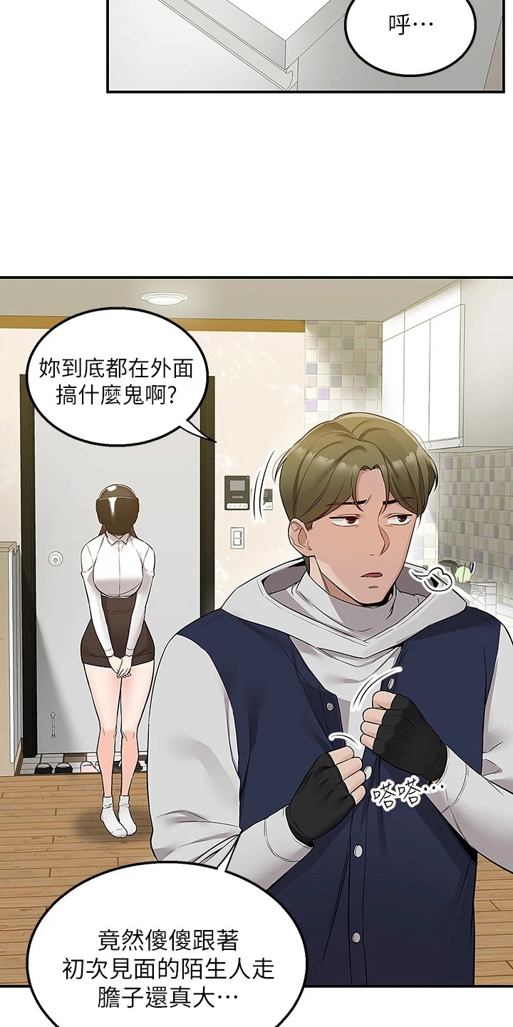 第13章：及时赶到12