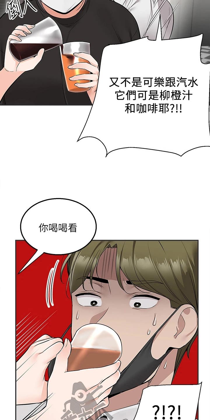 第40章：果汁17