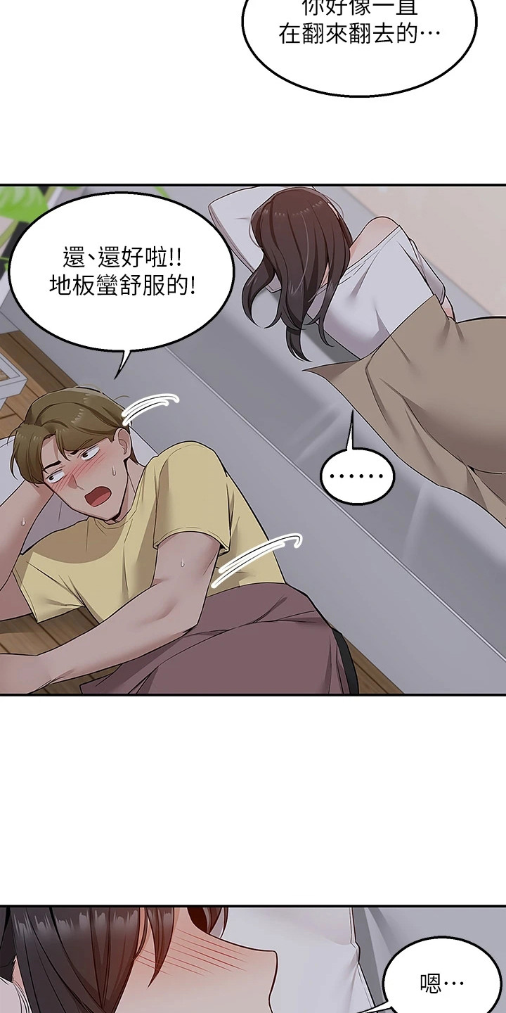 第16章：睡不着15