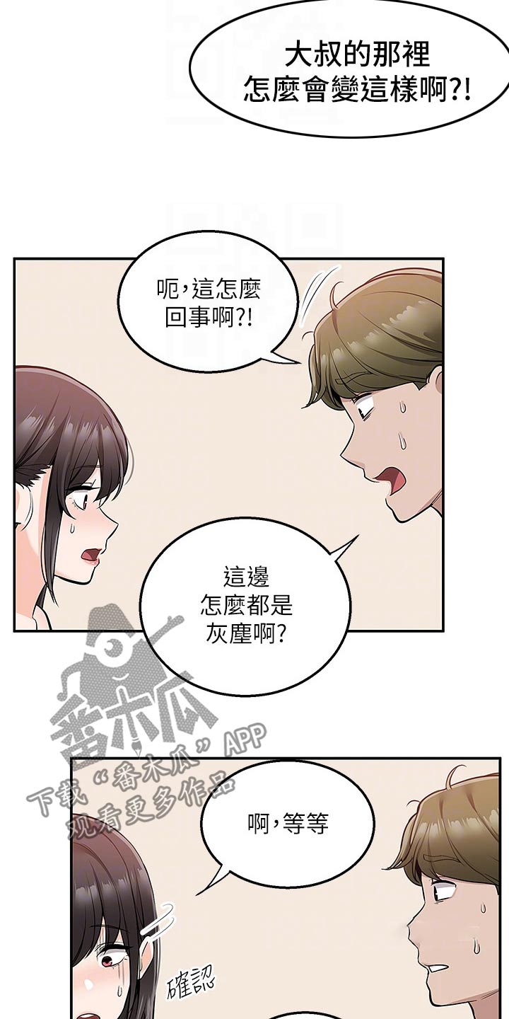 第29章：其他地方6