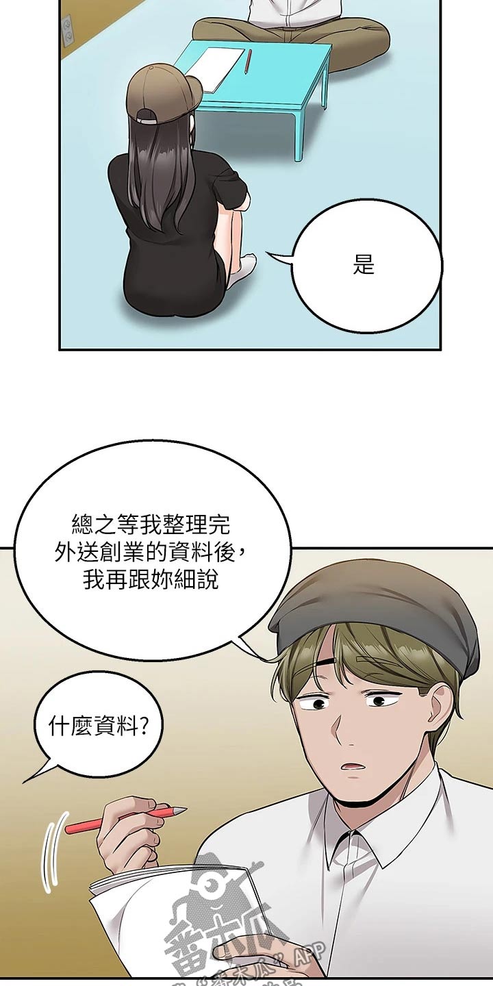 第37章：我看看15