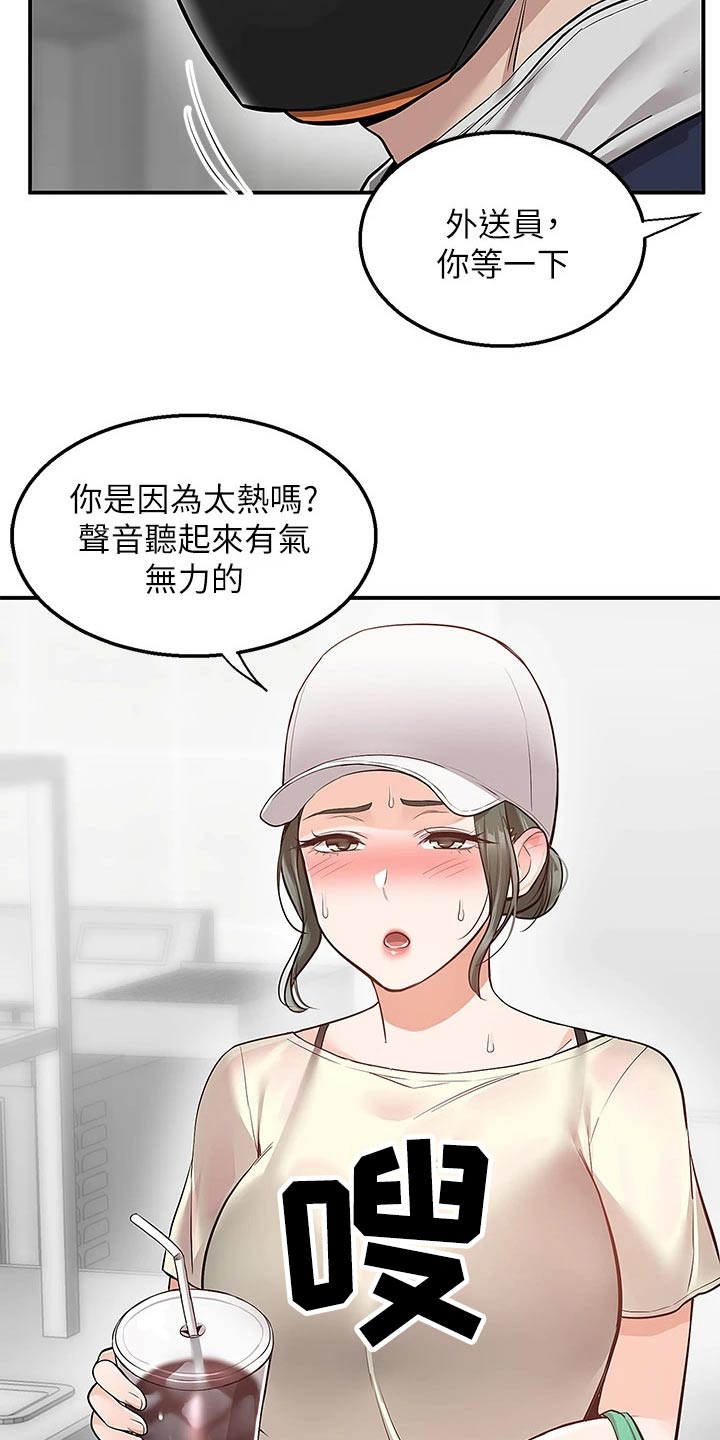 第36章：你确定9