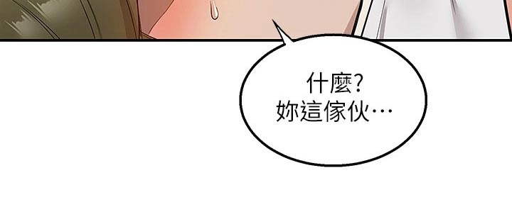 第26章：等一等13