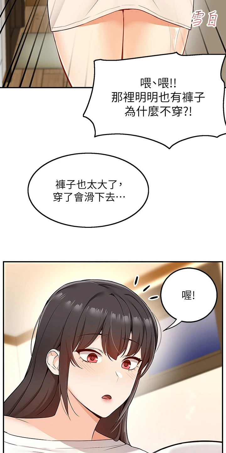 第14章：怦怦直跳5