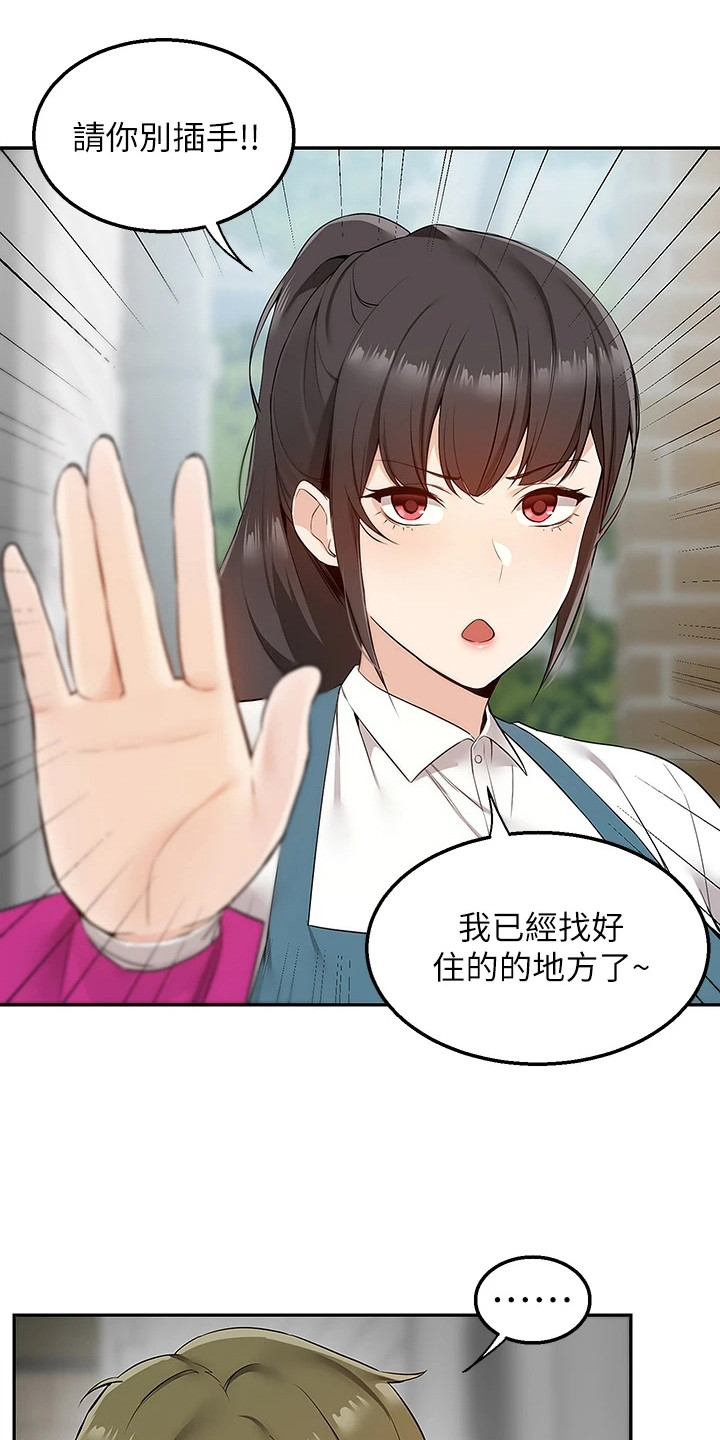 第10章：还围裙17