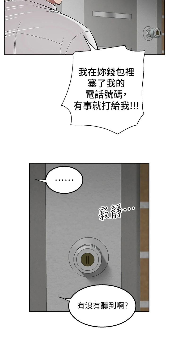 第11章：网征室友6