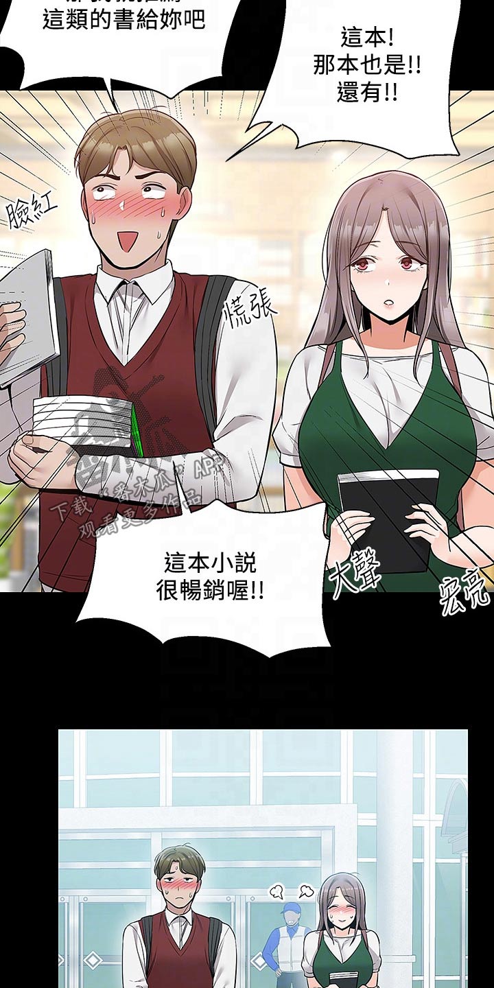 第39章：那时候18