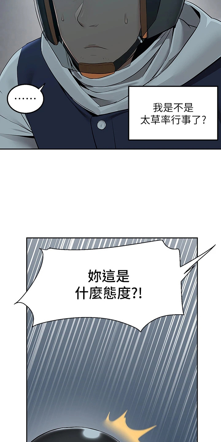 第7章：家暴3