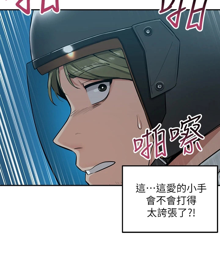 第7章：家暴8