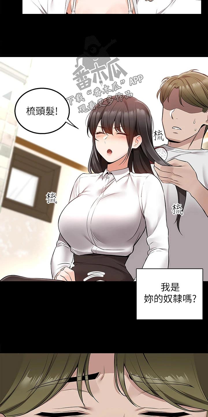第22章：见面9