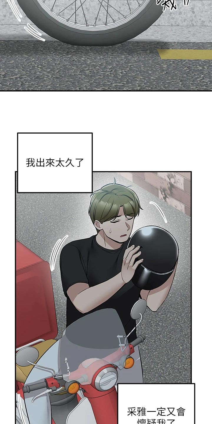 第32章：去哪里了16