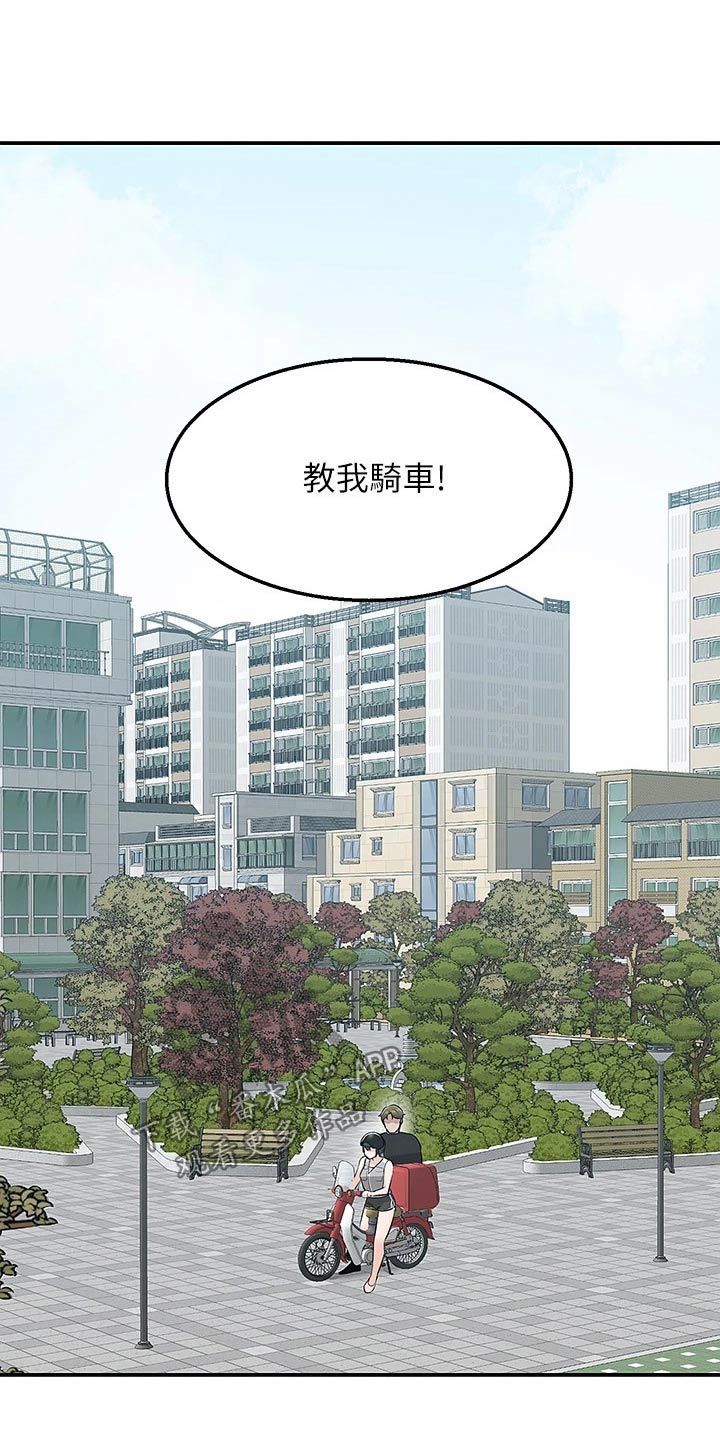 第28章：送外卖14