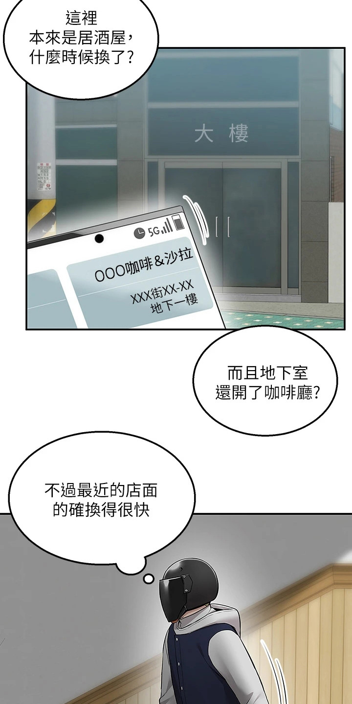 第19章：地下美食街5