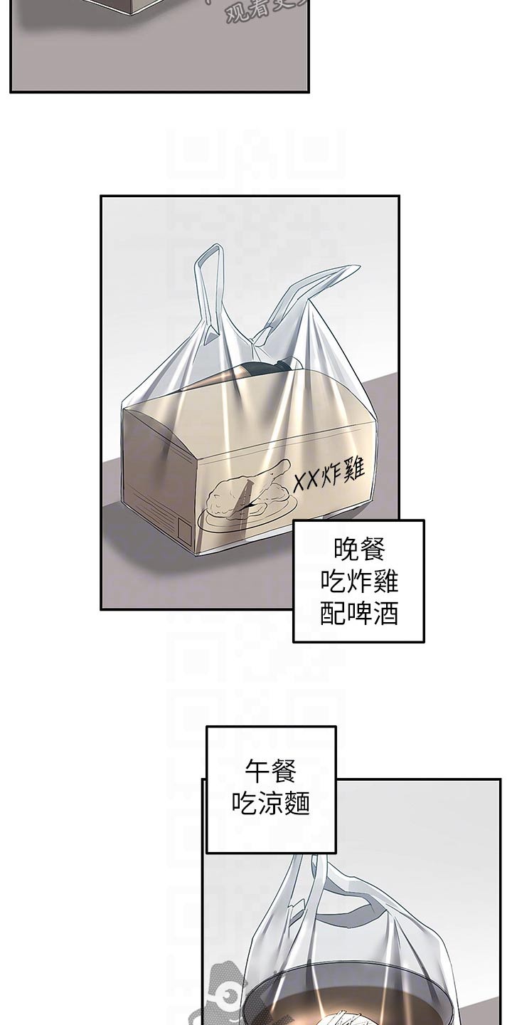 第27章：这么热28