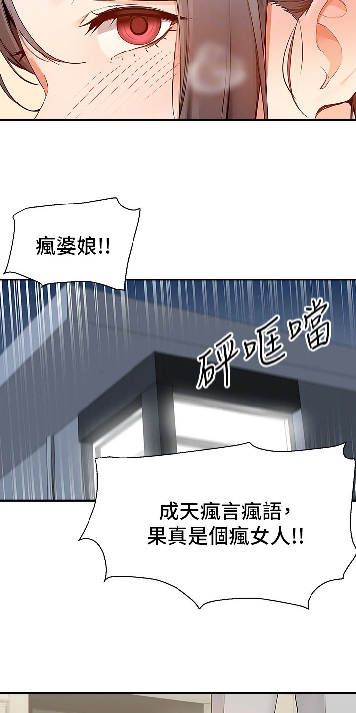 第7章：家暴17