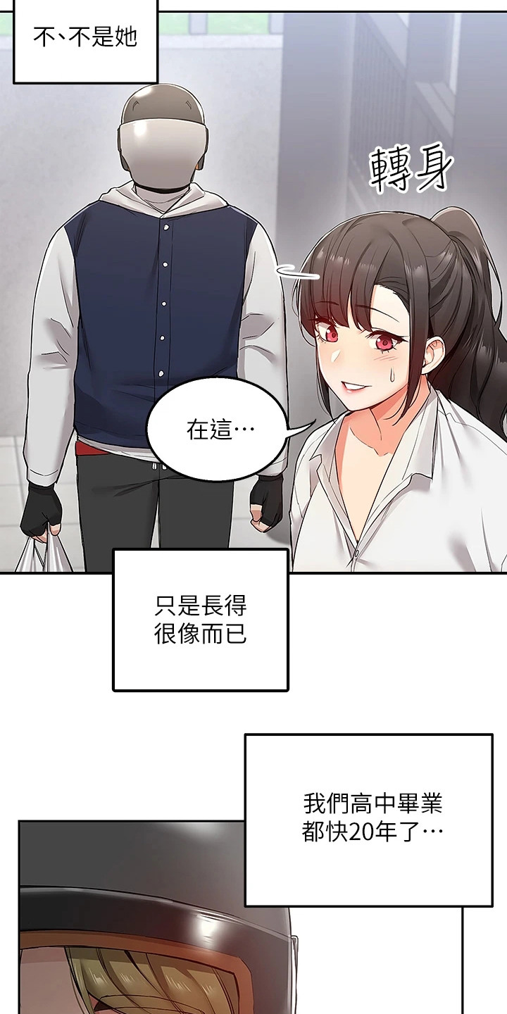 第1章：外送员14